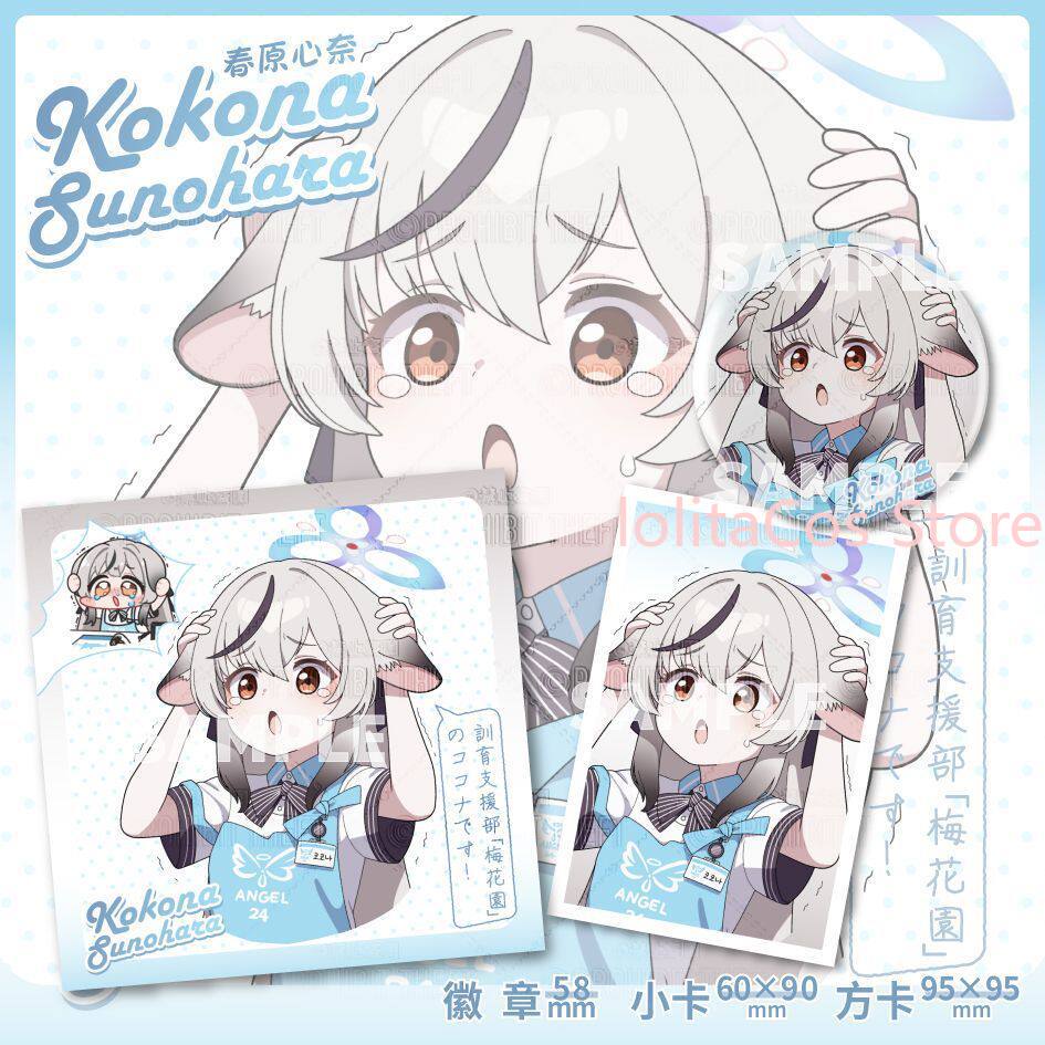 Game Blue Archive Kokona Sunoh - Men Accessories Gift 评论和价格