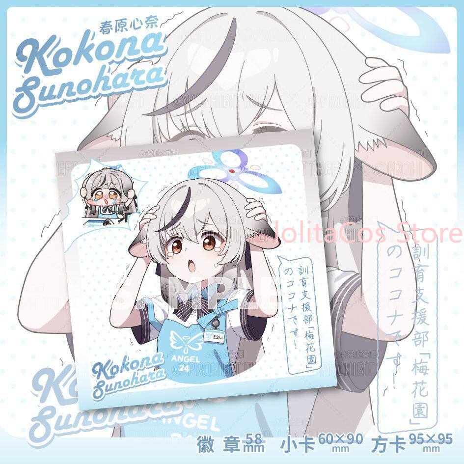 Game Blue Archive Kokona Sunoh - Men Accessories Gift 评论和价格