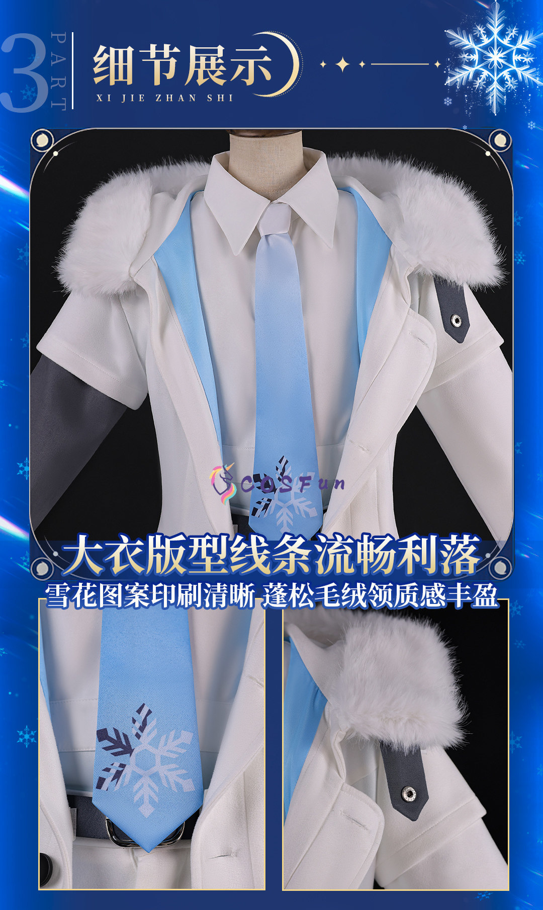 PJSK Kaito Cosplay Snowman Cos - Men Accessories Set 评论和价格
